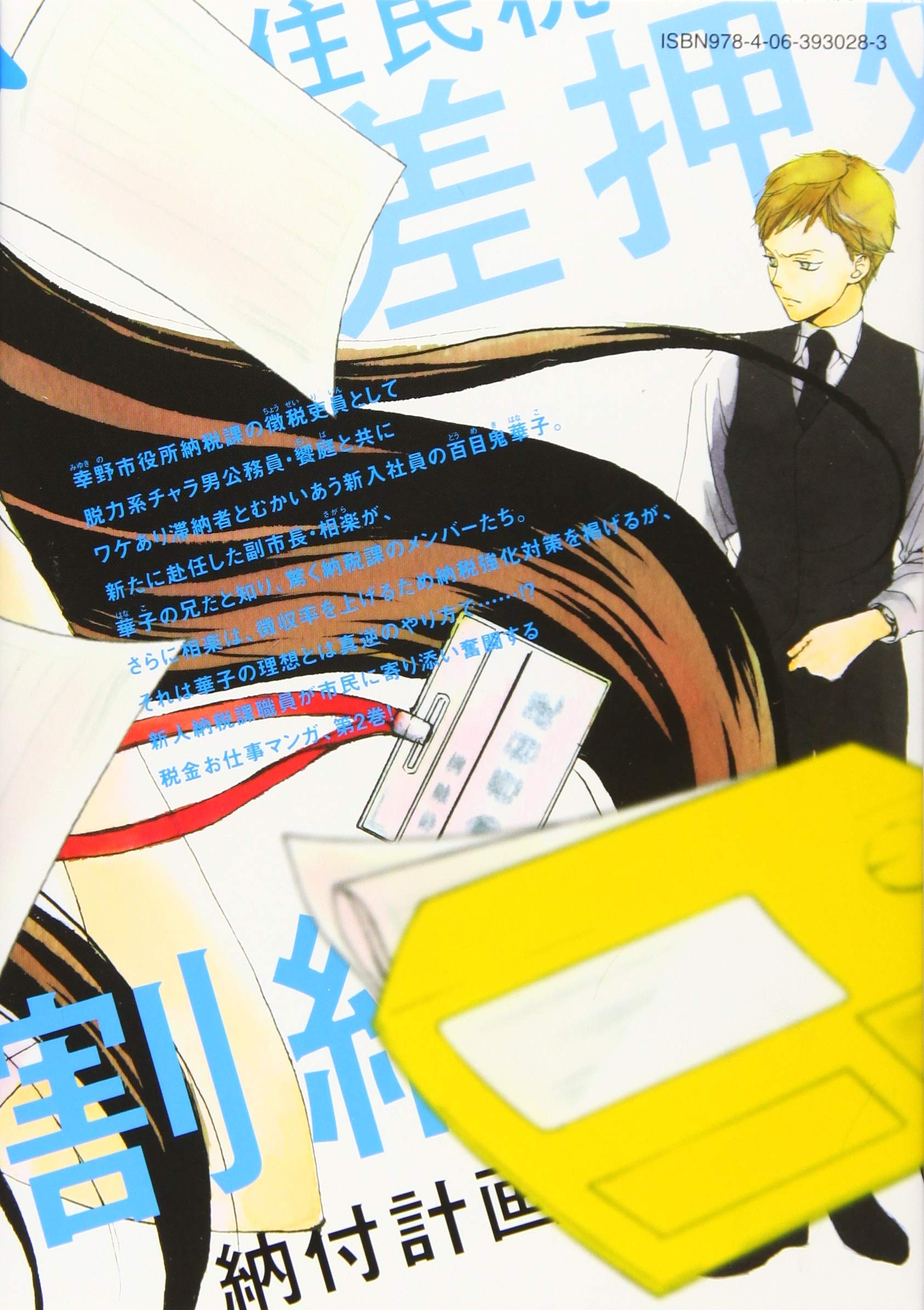 Amazon.com: Yui Sin: books, biography, latest update